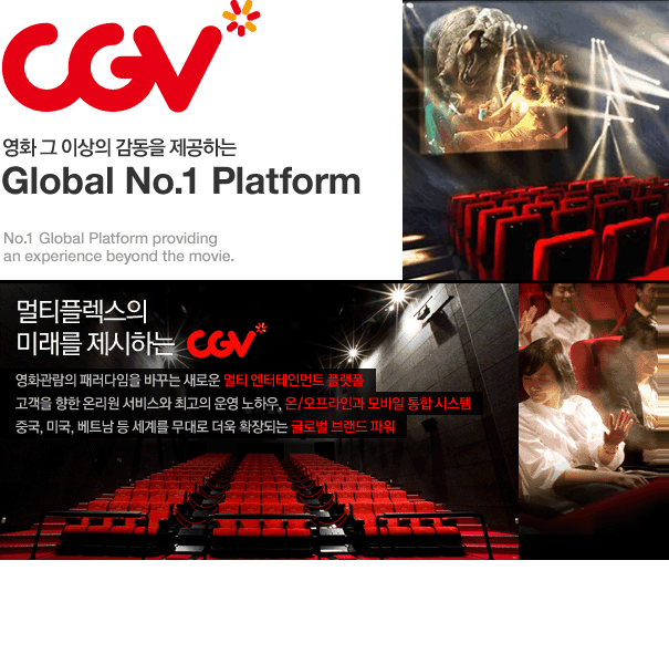 cgv